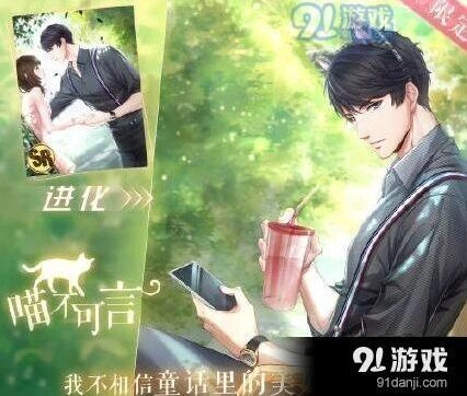 恋与制作人喵不可言活动限定卡获取指南