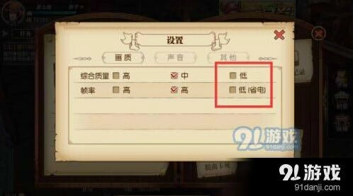 航海王燃烧意志耗电快怎么办 省电技巧解决方案
