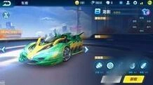 QQ飞车手游龙影霸天虎对比评测分析