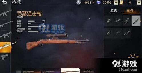荒野行动热门狙击枪选择攻略