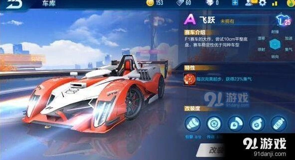 QQ飞车飞跃暗夜伯爵实战性能对比
