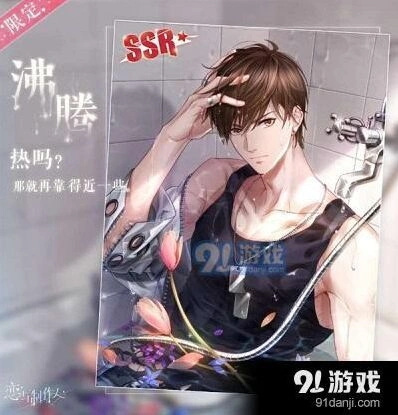 恋与制作人白起沸腾限定SSR钻石消耗预估