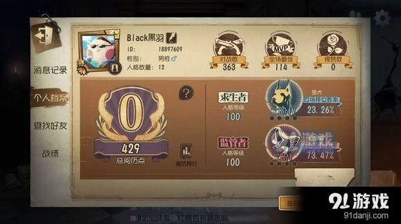 第五人格匹配胜率调整内容汇总