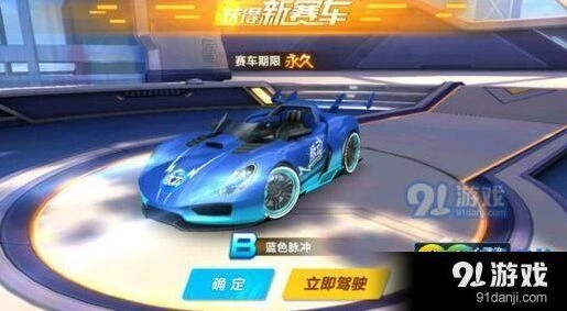 qq飞车手游蓝色脉冲怎么抽奖