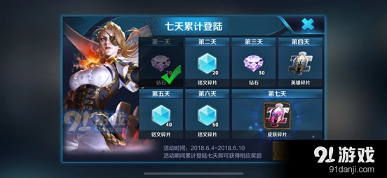 王者荣耀惊喜碎片礼包必读攻略