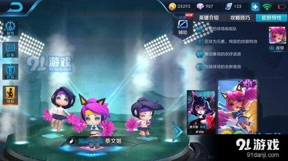 王者荣耀蔡文姬新皮肤充值返利指南