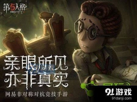 第五人格医生与队友配合技巧