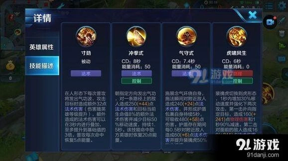 裴庆虎综合攻略 王者荣耀双形态打法