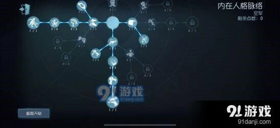 第五人格空军救人怎么加点教程攻略