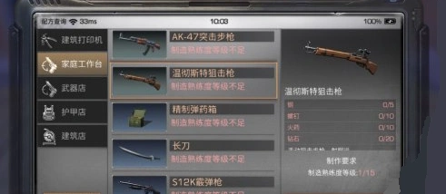 明日之后武器坚固值下降原因及恢复技巧