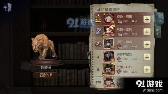 第五人格四阶屠皇对局技巧