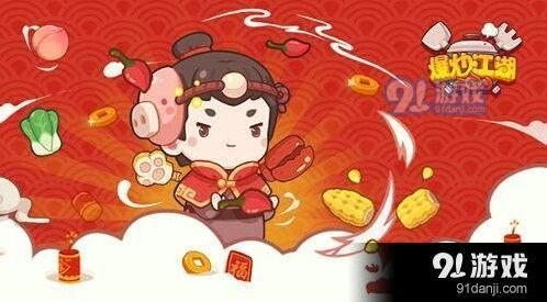 爆炒江湖碰瓷玩法详细介绍