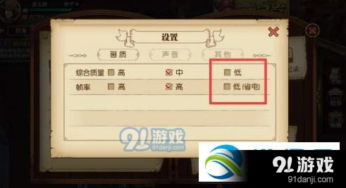 航海王燃烧意志耗电快优化设置技巧