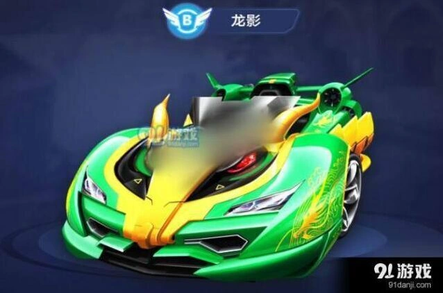 QQ飞车龙影入手推荐 B车龙影性能解析