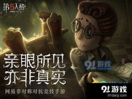 第五人格匹配胜率消失处理技巧