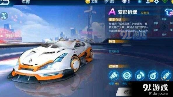 QQ飞车A车变形销魂改装最强攻略