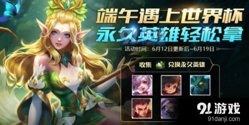 王者荣耀欢乐粽子兑换攻略 最佳奖励选择推荐