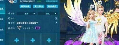 QQ飞车手游魅力值快速提升方法