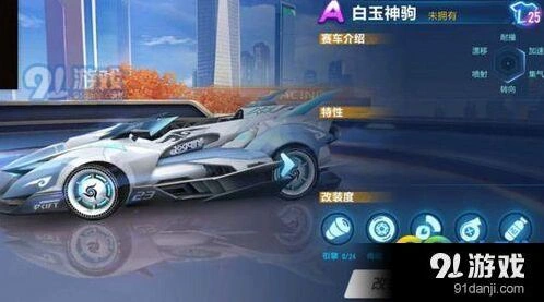 qq飞车手游白玉神驹什么时候出 暑假新A车攻略