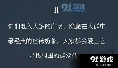 恋与制作人童星惊现街头事件2通关指南