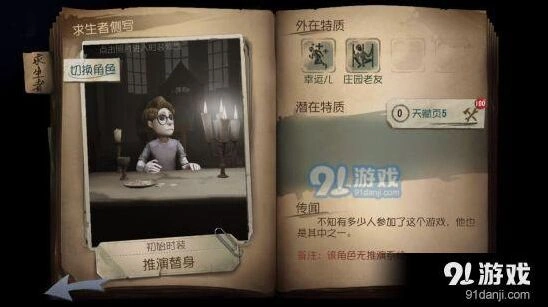 第五人格开机速度技巧 修机时间分析