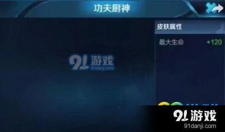 王者荣耀老夫子功夫厨神特效及获取方式介绍