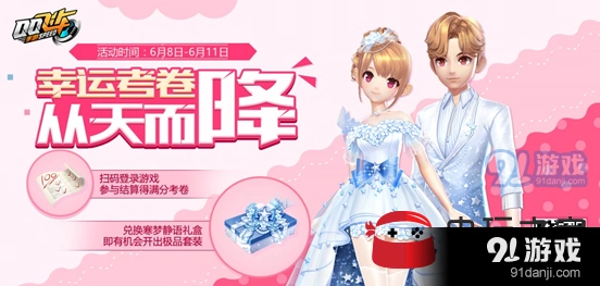 QQ飞车百分考卷获取方法大全