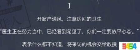 恋与制作人流感病毒事件1完美攻略