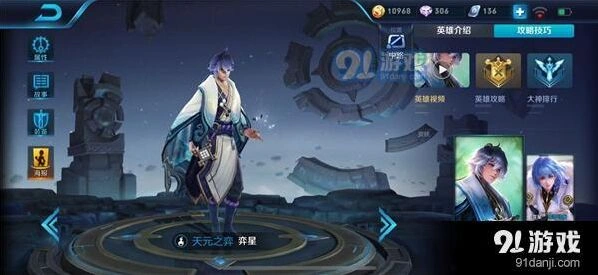 王者荣耀弈星出装攻略，大神教你玩转弈星