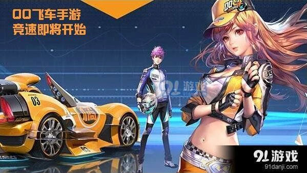 QQ飞车端午粽香米萌胎印获取方法大全