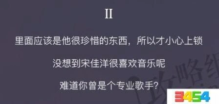 恋与制作人美食直播事件2选项选择指南