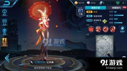 王者荣耀公孙离团战中的位移思路