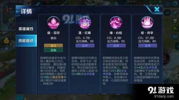 王者荣耀貂蝉出装教学：如何打造最强法师