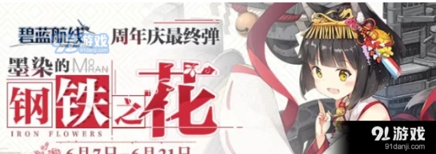 碧蓝航线EXTRA狂咲之花玩法教学