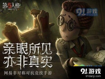 第五人格挣扎天赋正确使用攻略 霸体加速技巧