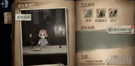 第五人格雨中人技能攻略汇总