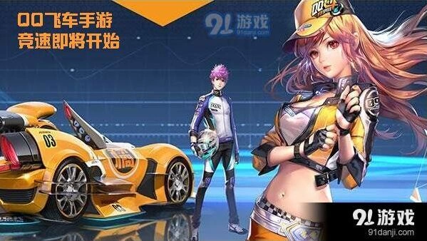 QQ飞车法兰西赛道操作要点解析