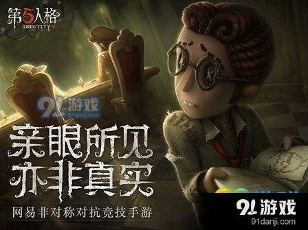 第五人格挣扎天赋精通指南