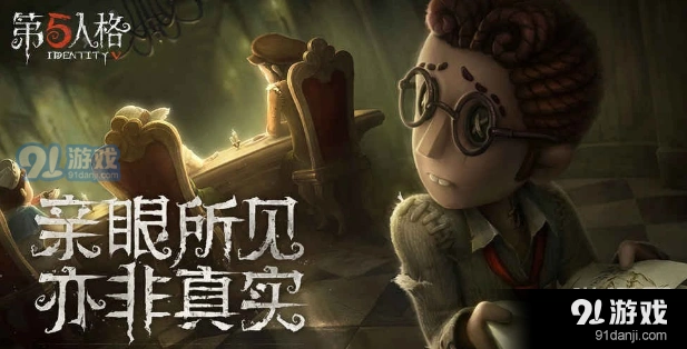 第五人格深渊呼唤版本战队系统指南