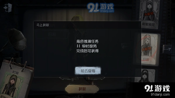 第五人格佣兵旧装时装获得攻略详解