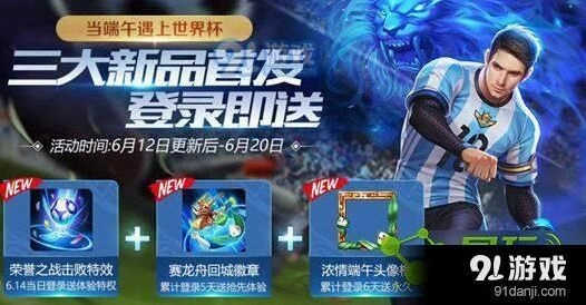 王者荣耀端午头像框领取方法详解