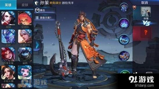 王者荣耀孙策最新出装指南