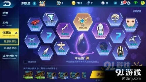 QQ飞车蓝影主宰优缺点全面解析