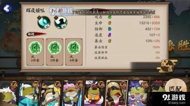 阴阳师百鬼奕通关详细教程