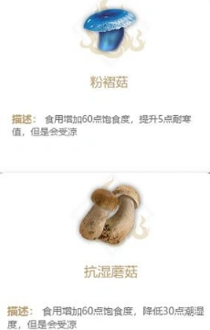 妄想山海采蘑菇任务高效完成技巧