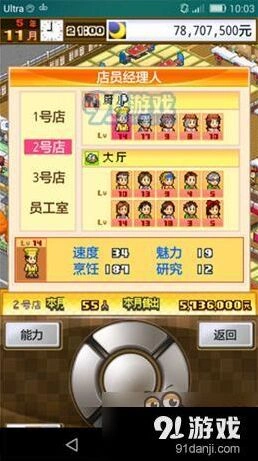 美食梦物语怀石料理强化完整技巧