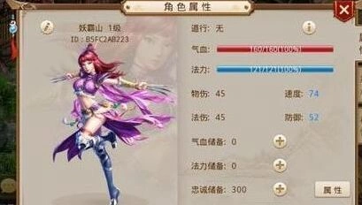 问道手游体木装备属性攻略