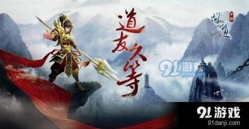 问道手游山门考验之明智任务通关指南