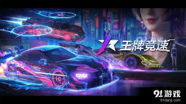 王牌竞速刹车漂移考试全面指南