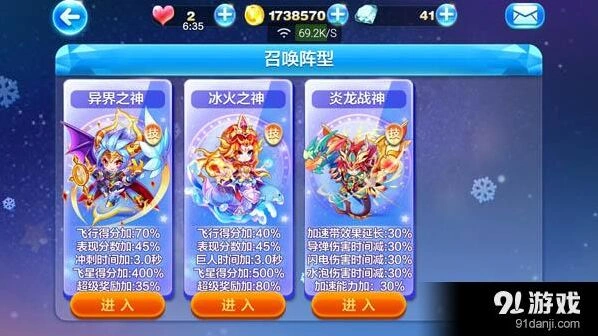 天天酷跑炎龙战神宠物搭配技巧 满级属性详解